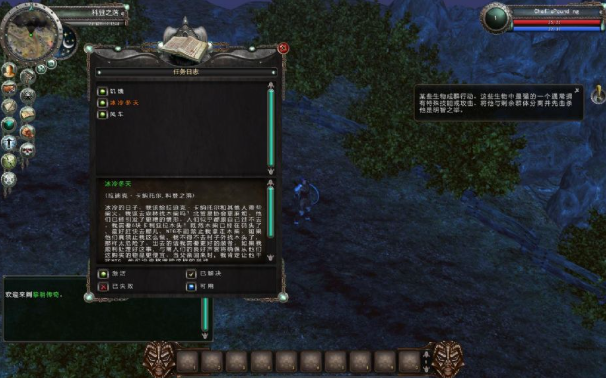 黎明传说桌面版 黎明传说桌面版