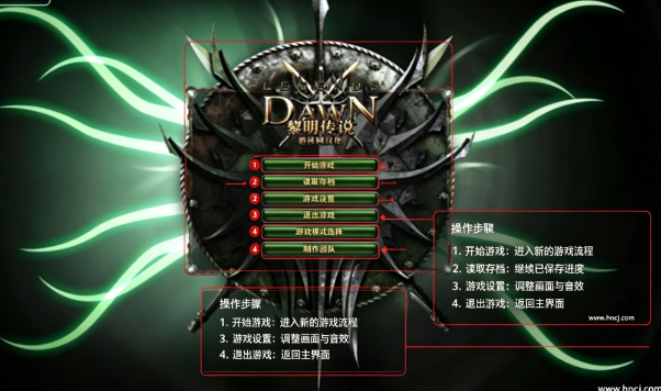 黎明传说桌面版 黎明传说桌面版
