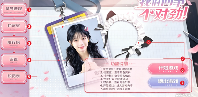 我的同事不对劲pc版 我的同事不对劲pc版