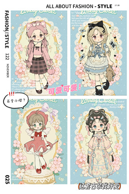 莉莉的冒险衣橱港台服手游 莉莉的冒险衣橱港台服手游