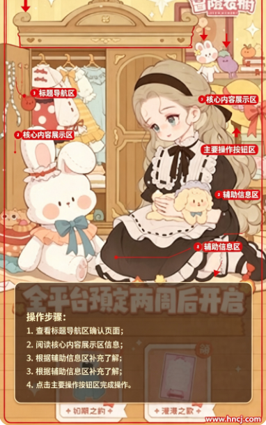 莉莉的冒险衣橱港台服手游 莉莉的冒险衣橱港台服手游