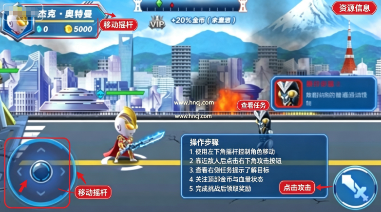 源计划奥特超人游戏 源计划奥特超人游戏