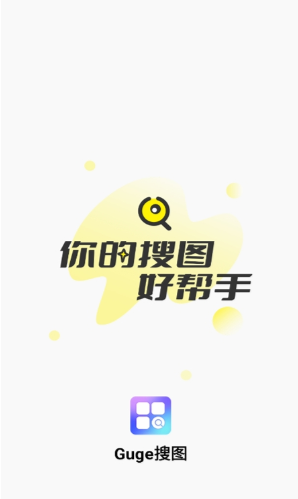Guge搜图app下载 Guge搜图app下载
