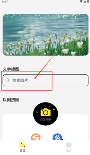 Guge搜图app下载 Guge搜图app下载