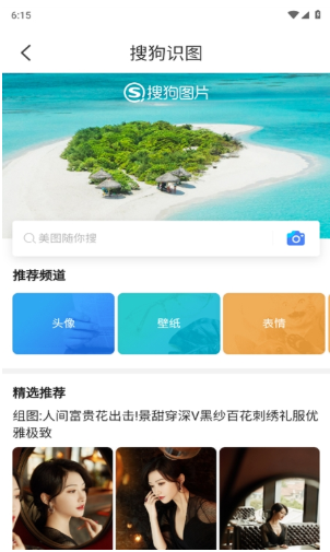 Guge搜图app下载 Guge搜图app下载