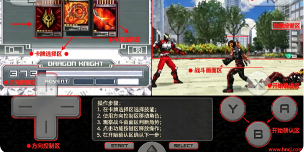 假面骑士龙骑模拟器手游(DraStic) 假面骑士龙骑模拟器手游(DraStic)