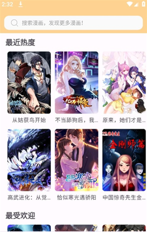 樱漫盒app官方版下载 樱漫盒app官方版下载