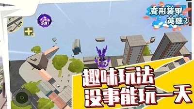 变形装甲英雄2下载 变形装甲英雄2下载