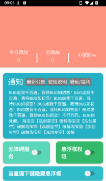 笨熊sky弹琴app下载 笨熊sky弹琴app下载