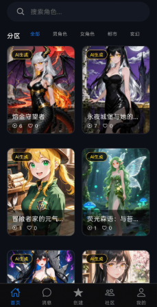 话梅AI聊天软件 话梅AI聊天软件