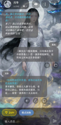 话梅AI聊天软件 话梅AI聊天软件