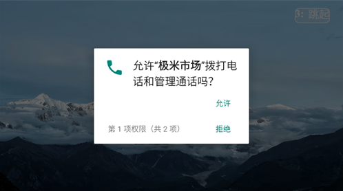 极米市场app最新版下载 极米市场app最新版下载