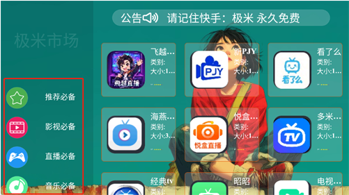 极米市场app最新版下载 极米市场app最新版下载