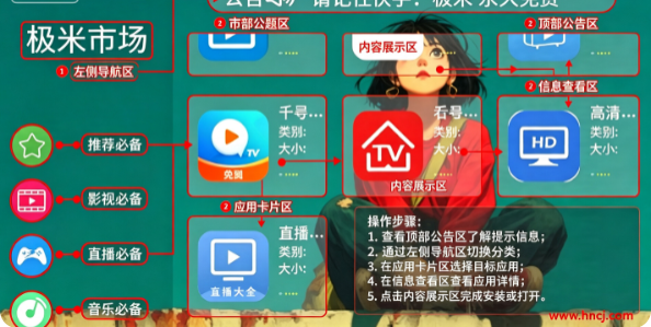 极米市场app最新版下载 极米市场app最新版下载