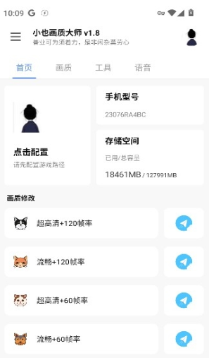 小也画质大师最新版本下载 小也画质大师最新版本下载