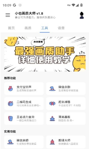 小也画质大师最新版本下载 小也画质大师最新版本下载