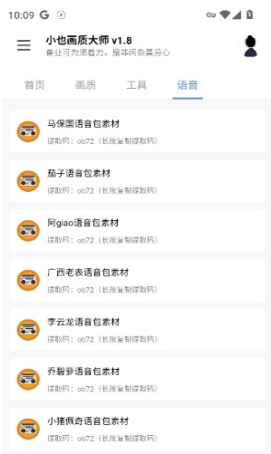 小也画质大师最新版本下载 小也画质大师最新版本下载