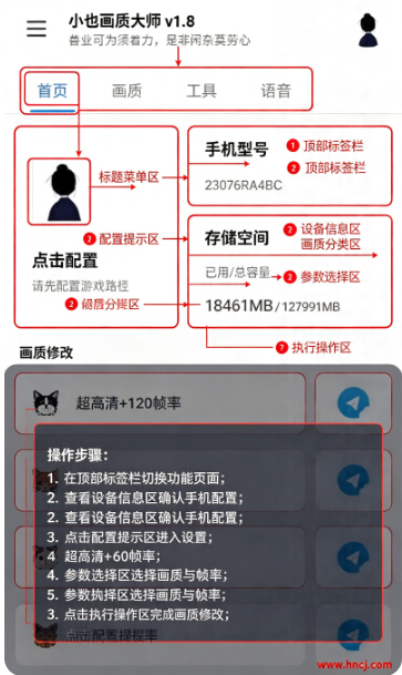 小也画质大师最新版本下载 小也画质大师最新版本下载