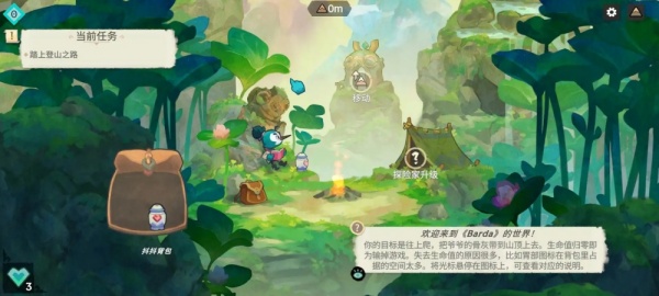 背袋登高游戏 背袋登高游戏