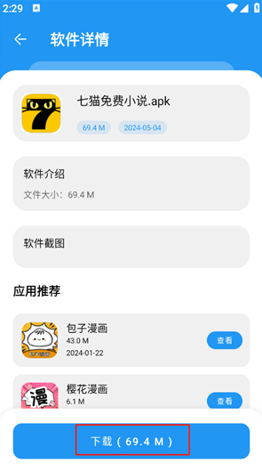 花若资源库app下载 花若资源库app下载
