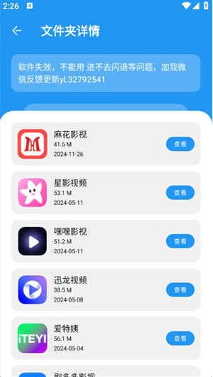 花若资源库app下载 花若资源库app下载