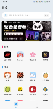 番剧仓app官方下载 番剧仓app官方下载