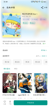 番剧仓app官方下载 番剧仓app官方下载