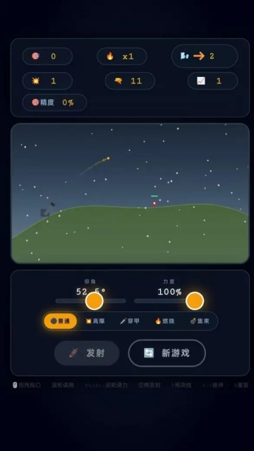 有本事向我开炮小游戏 有本事向我开炮小游戏