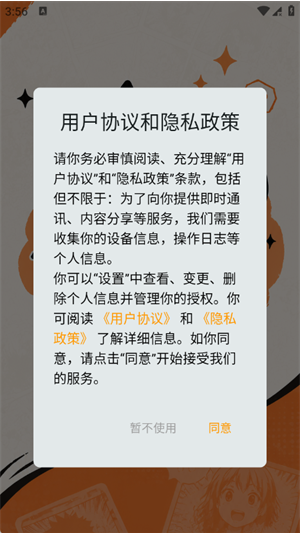喵上漫画乐园app下载 喵上漫画乐园app下载