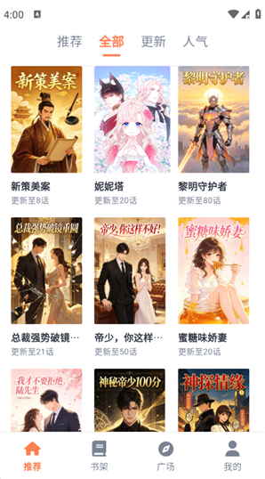 喵上漫画乐园app下载 喵上漫画乐园app下载