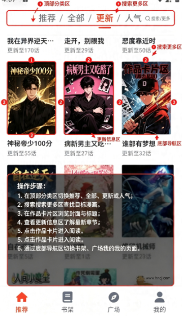 喵上漫画乐园app下载 喵上漫画乐园app下载