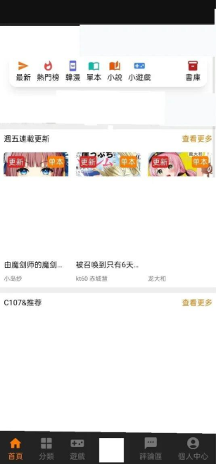 JM3.0下载安装最新版本(JMComic3) JM3.0下载安装最新版本(JMComic3)