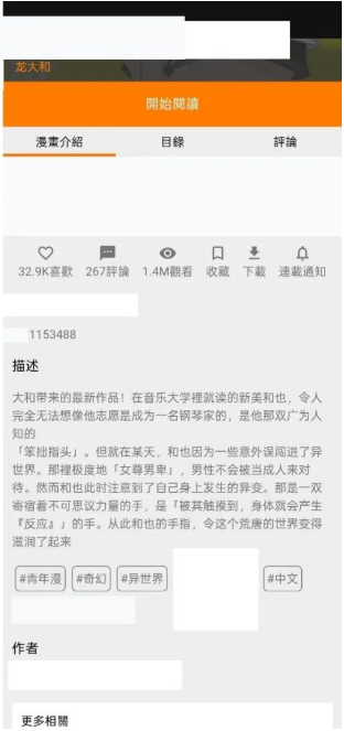 JM3.0下载安装最新版本(JMComic3) JM3.0下载安装最新版本(JMComic3)