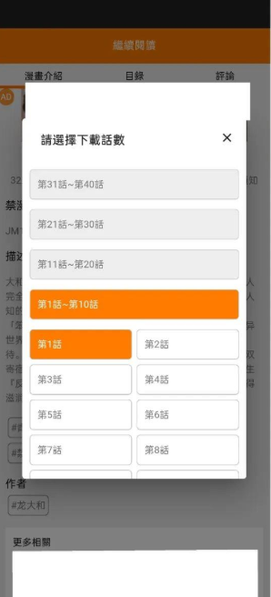JM3.0下载安装最新版本(JMComic3) JM3.0下载安装最新版本(JMComic3)