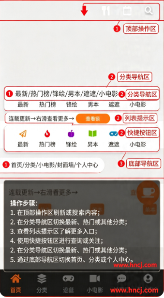 JM3.0下载安装最新版本(JMComic3) JM3.0下载安装最新版本(JMComic3)