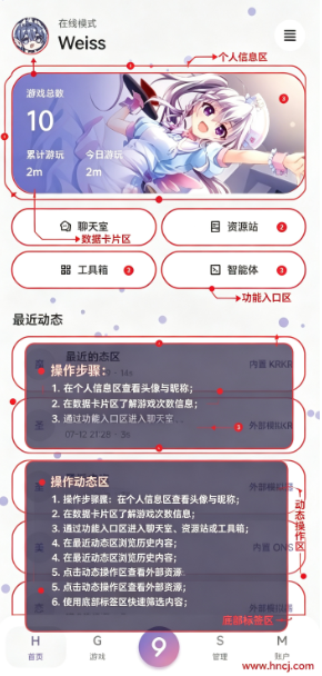 Rinne Mobileapp官方版 Rinne Mobileapp官方版