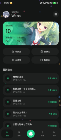 Rinne Mobileapp官方版 Rinne Mobileapp官方版