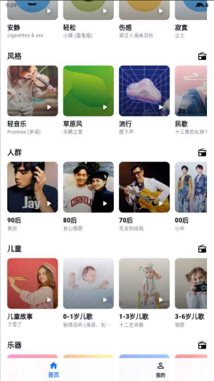 KA Musicapp最新版 KA Musicapp最新版