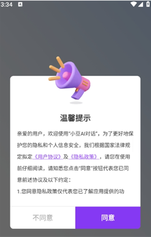 小豆AI对话app下载 小豆AI对话app下载