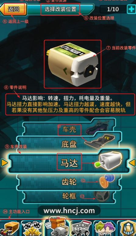 四驱传说官方版 四驱传说官方版
