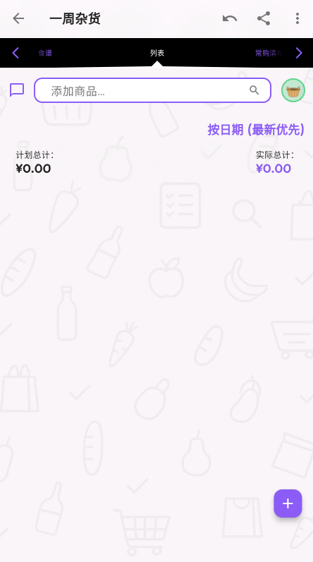Shopping Listapp官方版 Shopping Listapp官方版