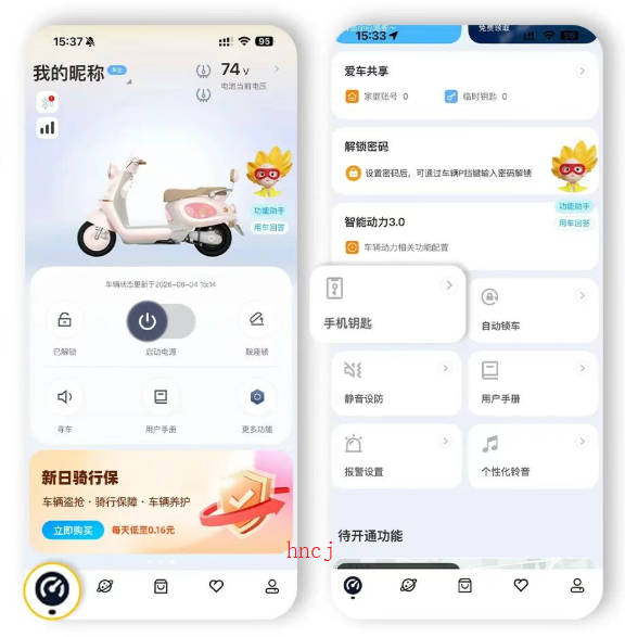 新日出行app官方下载 新日出行app官方下载