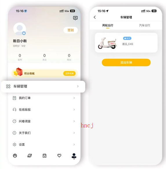 新日出行app官方下载 新日出行app官方下载