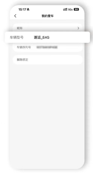 新日出行app官方下载 新日出行app官方下载