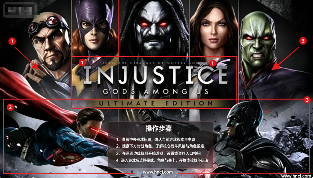 不义联盟人间之神手机版 不义联盟人间之神手机版