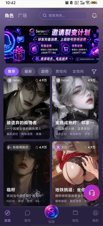 SeraviaxAI聊天软件下载 SeraviaxAI聊天软件下载