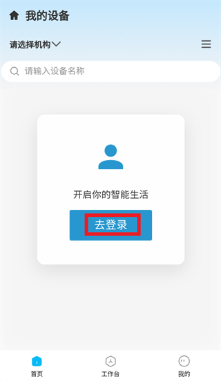 凌度云控app 凌度云控app
