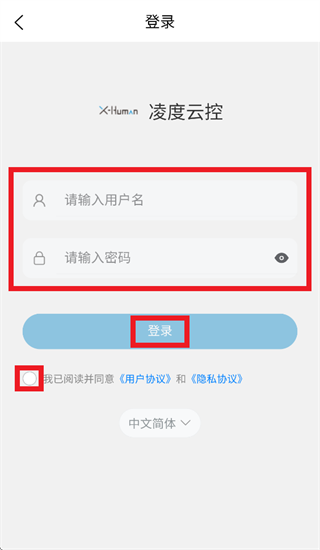 凌度云控app 凌度云控app