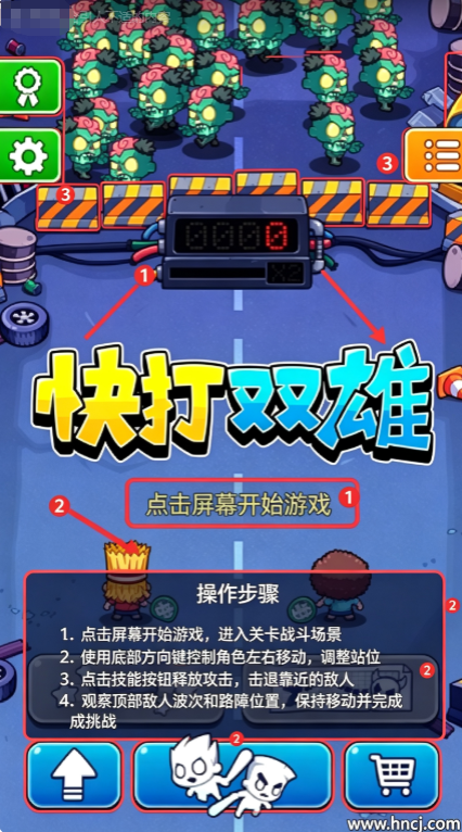 快打双雄最新版 快打双雄最新版