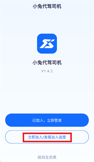 小兔代驾司机端app 小兔代驾司机端app